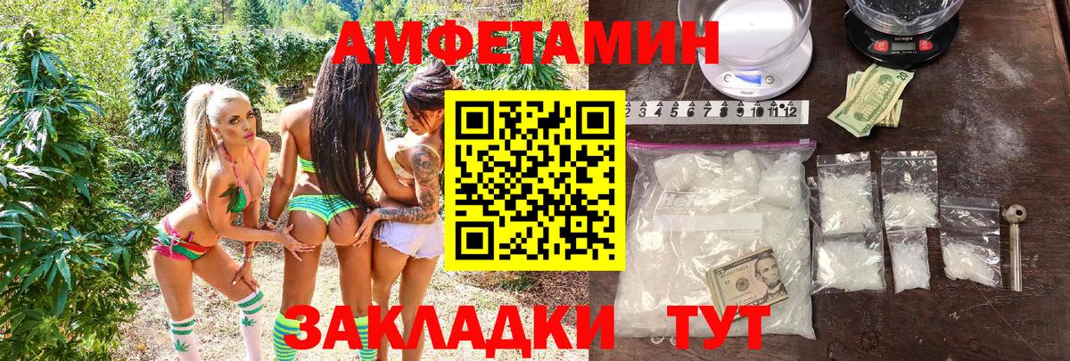 АМФ VHQ Березники