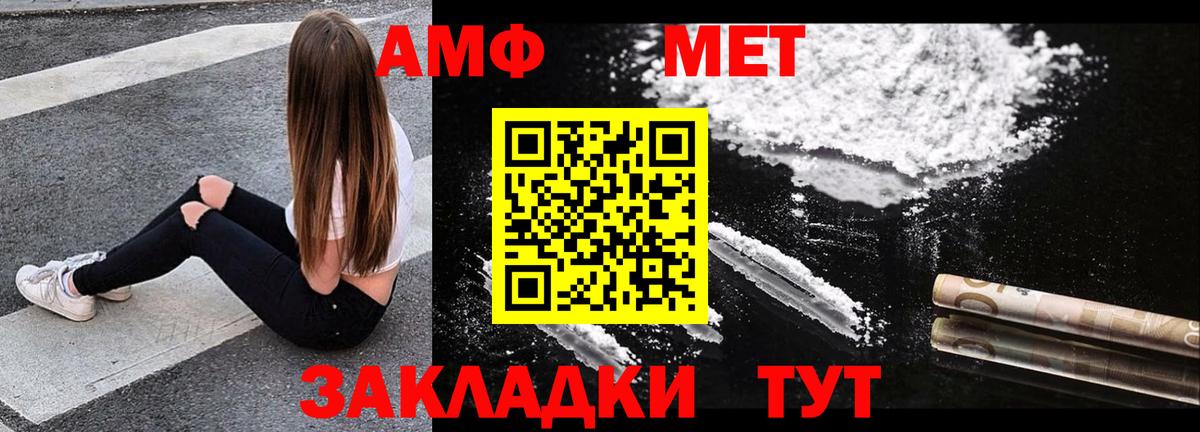 блэк спрут   Вход с VPN  это клад  Amphetamine 98%  АМФ  Березники 
