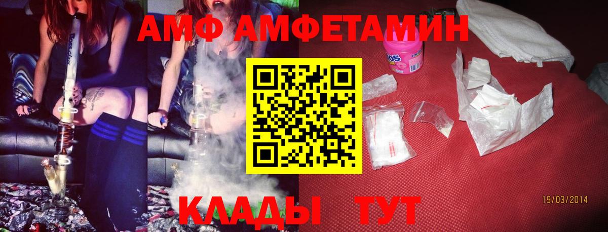 АМФЕТАМИН 97%  Амфетамин  Березники 