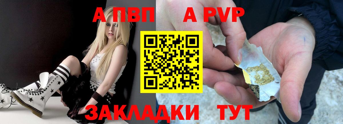 Альфа ПВП кристаллы Березники