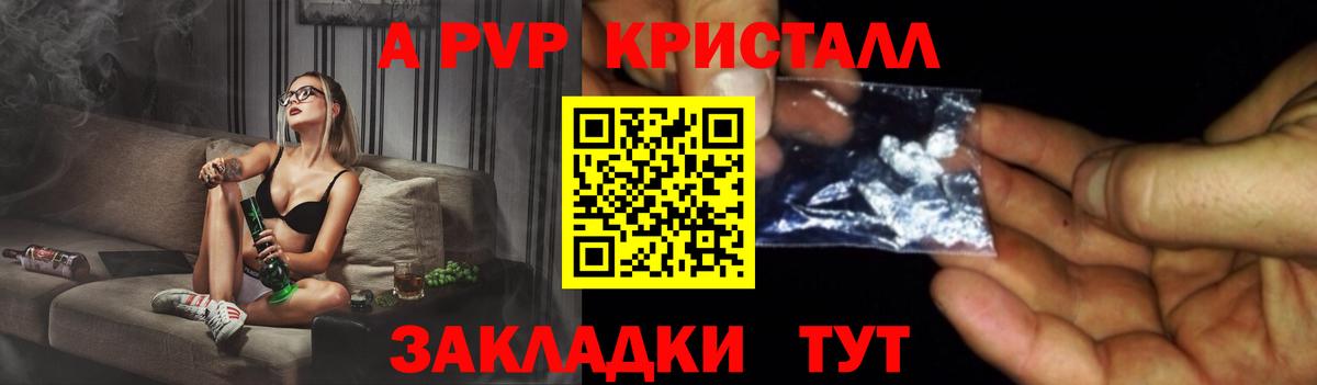 Alpha PVP СК КРИС  Вход с VPN  где продают   Березники  APVP крисы CK 