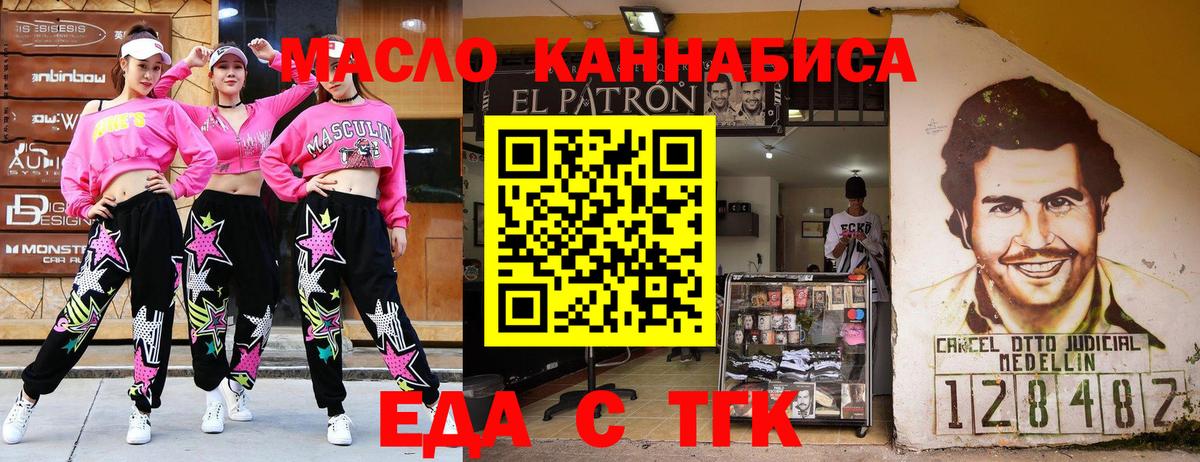 Еда ТГК марихуана  Березники 