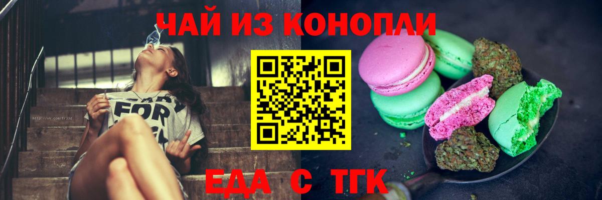 Березники  Печенье с ТГК конопля  Вход с VPN 