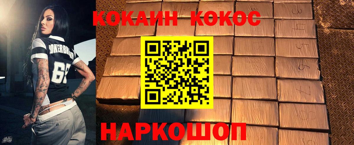  КОКАИН Березники