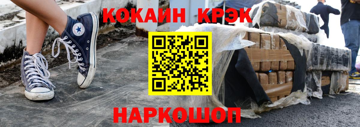 Cocaine VHQ  Вход с VPN  Березники  КОКАИН 99% 