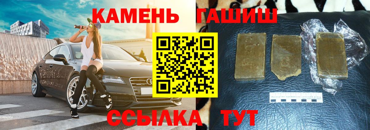 ГАШИШ хэш  где найти   Березники  ГАШИШ убойный  Вход с VPN 