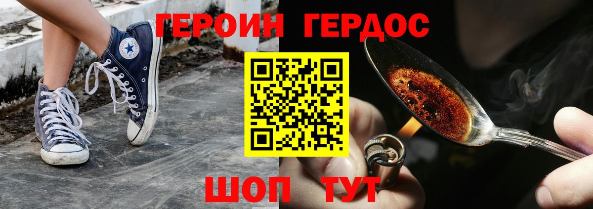 Березники  Героин VHQ  Героин  Вход с VPN 