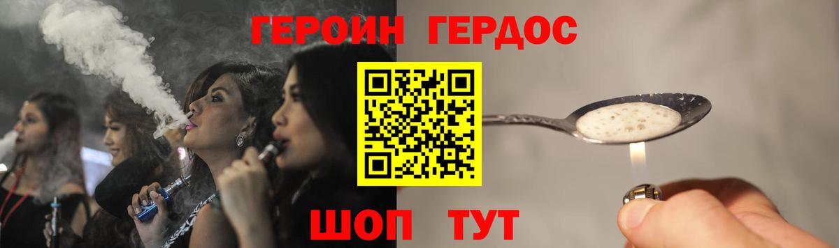 Героин гречка Березники
