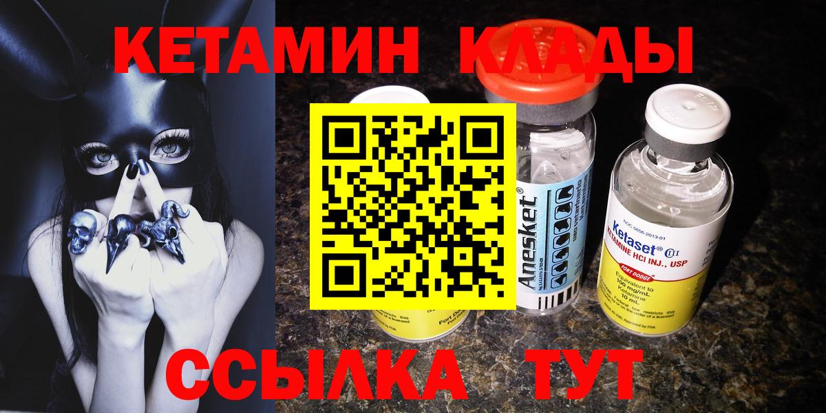 кракен сайт  Березники  Кетамин ketamine 