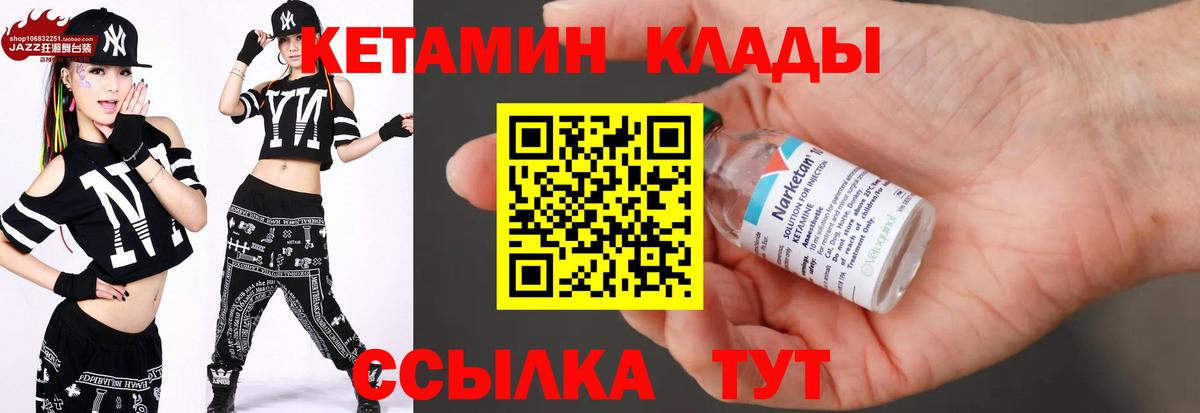 Березники  Кетамин VHQ  Вход с VPN 