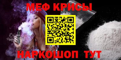 крисы Балашиха