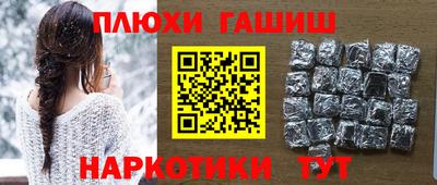 гидра Лениногорск