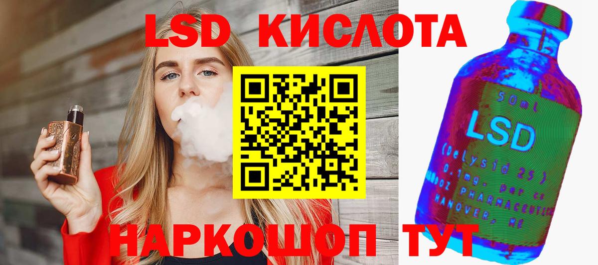LSD-25 экстази ecstasy Березники