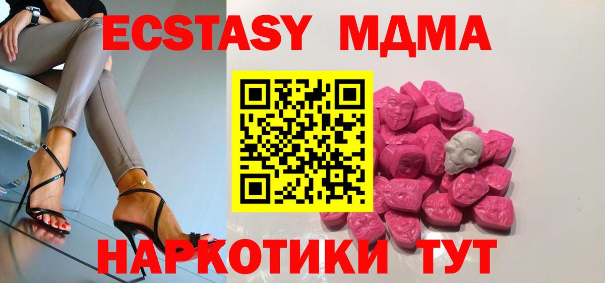 MDMA crystal  Вход с VPN  Березники  МДМА crystal 