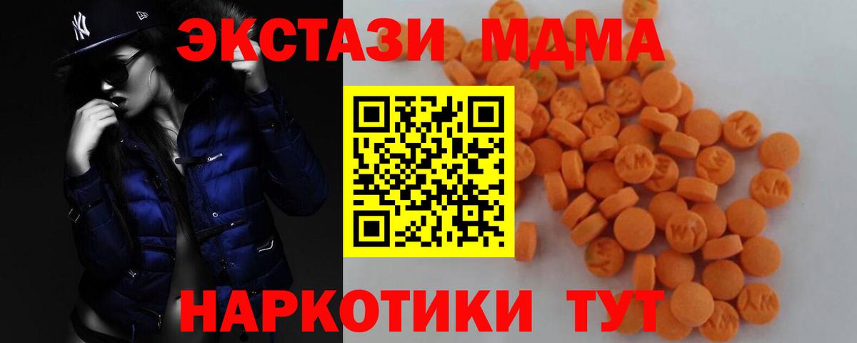 МДМА VHQ Березники