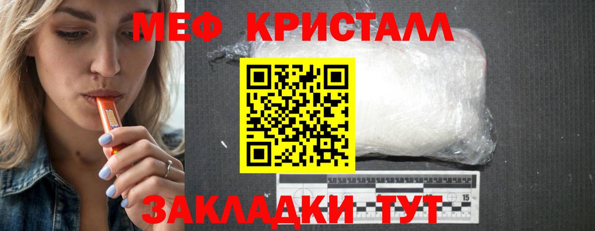 Меф мука Березники