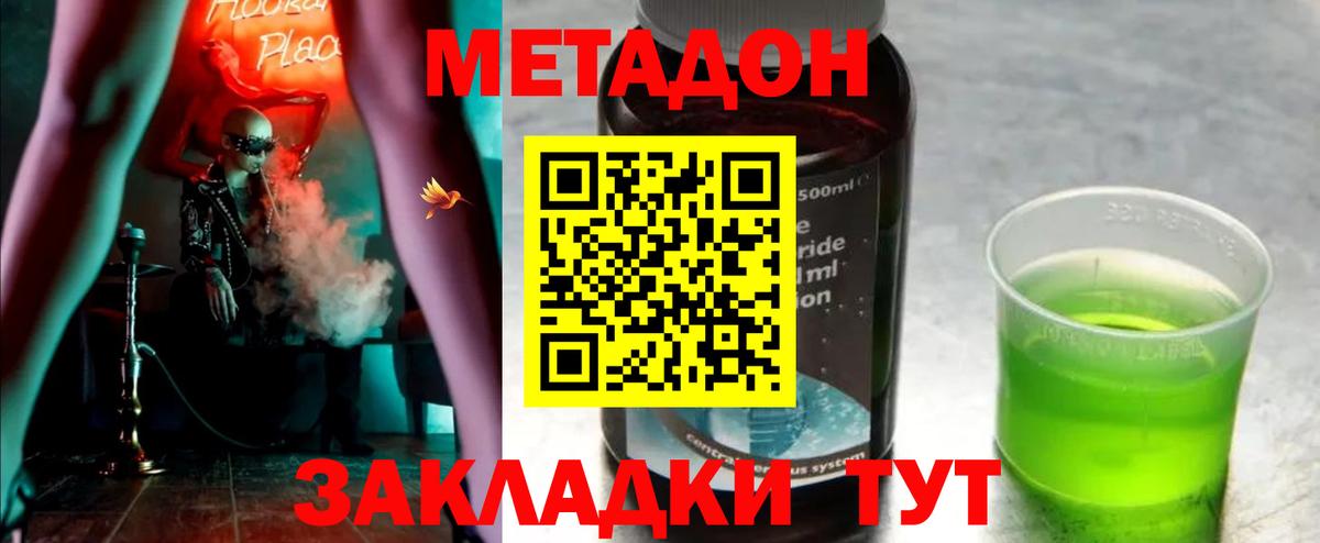 Березники  МЕТАДОН белоснежный  Вход с VPN 