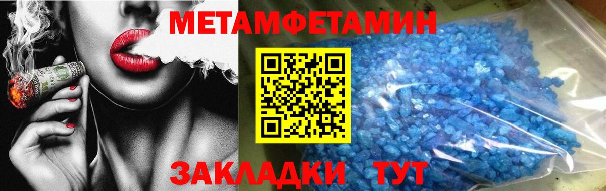 МЕТАМФЕТАМИН мет  МЕТАМФЕТАМИН мет  Березники 