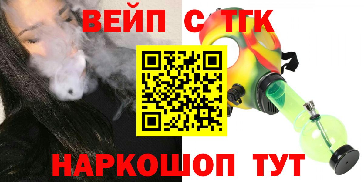 ТГК концентрат  Вход с VPN    ссылки  Березники  ТГК THC oil 