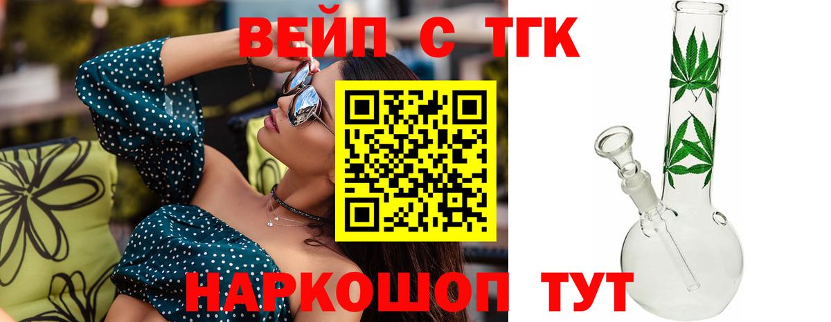 ТГК жижа Березники